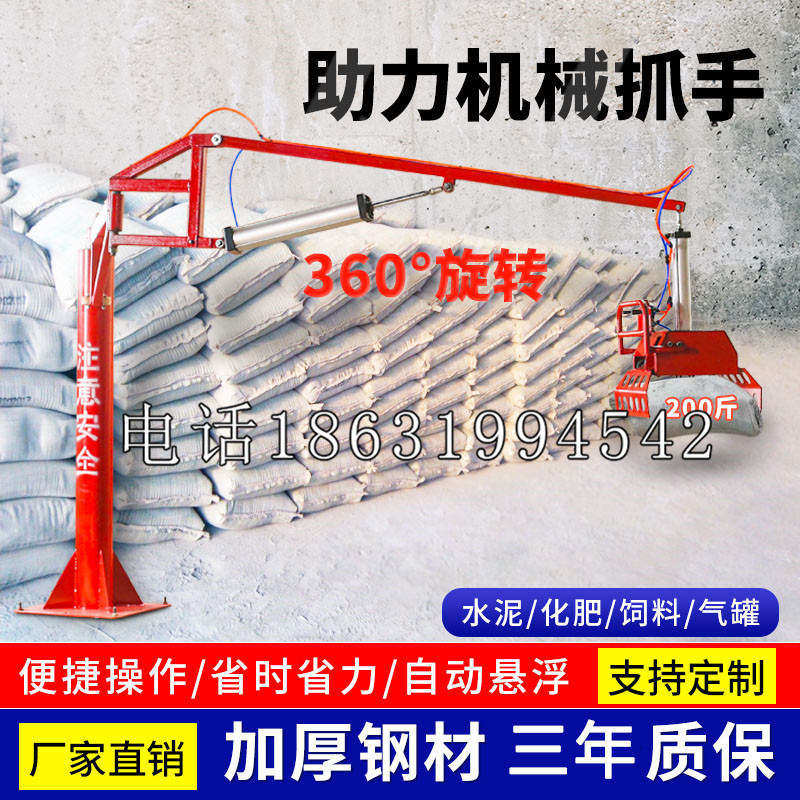 勃利县助力机械抓手 平衡吊悬臂吊机车 360°旋转机械手臂 翰盾
